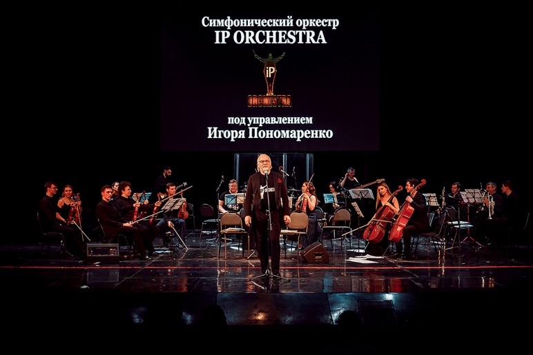СИМФОНИЧЕСКИЙ ОРКЕСТР IP ORCHESTRA 2023 СИМФОНИЧЕСКИЙ ОРКЕСТР IP ORCHESTRA 2023